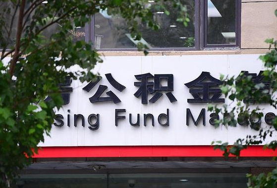 乌海公积金离职怎么取（公积金离职提取流程）
